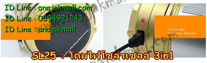 Anajak Mall ขายไฟรั้วพลังงานแสงอาทิตย์, Micro Light , solar cell , solar cell wall light , solar power station ,  สปอร์ตไลท์พลังงานแสงอาทิตย์, โซล่าเซลล์ พลังงานแสงอาทิตย์ , ไฟฉายส่องทาง รุ่นมินิ ,  solar cell sport light, Solar Sport Light , solar charger, โคมไฟถนนโซล่าเซลล์, ไฟถนนโซล่าเซลล์, ไฟรั้วโซล่าเซลล์, เครื่องเก็บไฟพลังงานแสงอาทิตย์, พลังงานแสงอาทิตย์ , สปอร์ตไลท์โซล่าเซลล์ , หลอดประหยัดไฟพลังงานแสงอาทิตย์ , อุปกรณ์ประหยัดพลังงาน , อุปกรณ์พลังงานแสงอาทิตย์ , โซล่าเซลล์ชาร์จ, ไฟฉายส่องทาง โซล่าเซลล์ , ไฟสปอร์ตไลท์พลังงานแสงอาทิตย์ , ไฟสปอร์ตไลท์โซล่าเซลล์ , ไฟฉายโซล่าเซลล์, สปอร์ตไลท์ไฟโซล่าเซลล์, Solar Rodent Repeller, SOLAR iPhone Charger, ที่ชาร์จแบต iPhone ด้วยโซล่าเซลล์, พัดลมโซล่าเซลล์, Solar Fan Clip, Solar Lights Garden, โซล่าเซลล์ชาร์จมือถือ, solar charger iphone, solar cell charger, solar mobile power supply, solar power bank, solar power supply, โซล่าเซลล์ชาร์จไอโฟน, แบตสำรองชาร์จ iPhone แบบโซล่าเซลล์, โซล่าเซลล์แบตสำรองชาร์จมือถือ, โซล่าเซลล์แบตสำรองชาร์จ iPhone, โซล่าเซลล์ชาร์จมือถือ, ที่ชาร์จแบตมือถือด้วยพลังงานแสงอาทิตย์, ชาร์จแบตมือถือโซล่าเซลล์, โซล่าเซลล์ชาร์จ iPhone, โซล่าเซลล์โคมไฟ, โซล่าเซลล์ไฟถนน, โซล่าเซลล์ไฟรั้ว, แผงโซล่าเซลล์, เครื่องทำน้ำร้อนโซล่าเซลล์, โคมไฟสนามโซล่าเซลล์, ไฟกระพริบโซล่าเซลล์, ไฟกระพริบพลังงานแสงอาทิตย์, โคมไฟสนามพลังงานแสงอาทิตย์, แผงพลังงานแสงอาทิตย์, พลังงานแสงอาทิตย์ไฟรั้ว, พลังงานแสงอาทิตย์ไฟถนน, โซล่าเซลล์ราคาถูก, solar cell ถูก, ไฟกระพริบ LED, ไฟ LED, ไฟฉาย LED, อุปกรณ์เกี่ยวกับโซล่าเซลล์, Solar Street Light, Solar garden, solar cell garden, หลอดประหยัดไฟโซล่าเซลล์, โคมหลอดประหยัดไฟโซล่าเซลล์, โซล่าเซลล์แบบพกพา, พลังงานแสงอาทิตย์ชาร์จ, อุปกรณ์ชาร์จโซล่าเซลล์, ชาร์จมือถือด้วยโซล่าเซลล์, โซล่าเซลล์ไฟฉาย,solar lawn light, solar cell yard light, solar door light, ไฟตกแต่งโซล่าเซลล์, ผนังไฟโซล่าเซลล์, ไฟผนังพลังงานแสงอาทิตย์, ไฟผนังโซล่าเซลล์, พัดลมแสงอาทิตย์, ไฟผนังแสงอาทิตย์, ไฟแสงอาทิตย์, ไฟโซล่าเซลล์, แบตแสงอาทิตย์, แบตโซล่าเซลล์, solar decoratio, solar generator, ไฟท้ายจักรยานโซล่าเซลล์, ไฟจักรยานแสงอาทิตย์, ไฟท้ายจักรยานพลังงานแสงอาทิตย์, กล่องจดหมายพลังงานแสงอาทิตย์, สัญญาณไฟจราจรโซล่าเซลล์, ไฟฉายโซล่าเซลล์พร้อมเข็มทิศ, ไฟฉายโซล่าเซลล์พกพา, แสงอาทิตย์โคมไฟ, solar flower light, solar cell flower, โซล่าเซลล์ตกแต่งสวน, โซล่าเซลล์ทิวลิป, โซล่าเซลล์แคมปิ้ง, ไฟแคมปิ้งโซล่าเซลล์, ร่มแสงอาทิตย์, เฟอร์นิเจอร์แสงอาทิตย์, หน้ากากโซล่าเซลล์, โซล่าเซลล์กันยุง, solar pest kille, เครื่องมือโซล่าเซลล์, นาฬิกาโซล่าเซลล์, นาฬิกาแสงอาทิตย์, วิทยุโซล่าเซลล์, เครื่องฟอกโซล่าเซลล์, แบตเตอรี่โซล่าเซลล์, อุปกรณ์ชาร์จแสงอาทิตย์, ไฟฉุกเฉินแสงอาทิตย์